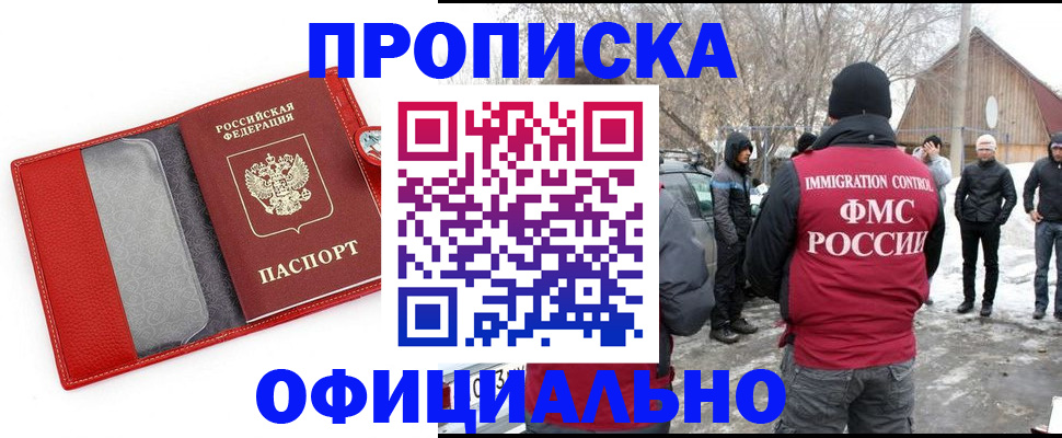 где прописаться в Орле