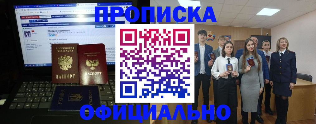 временная регистрация адрес в Орле